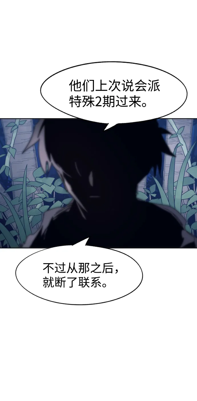 第68话 第73页