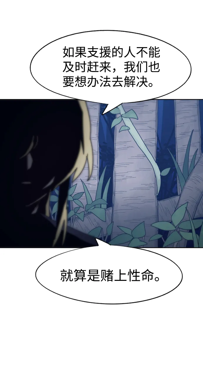 第68话 第74页