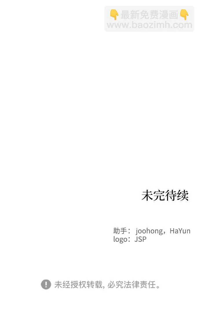 第68话 第77页