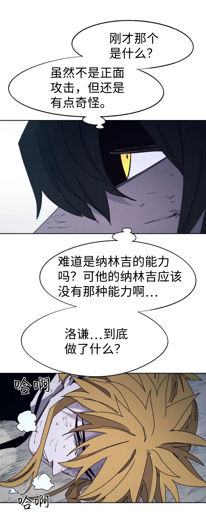 第69话 第6页