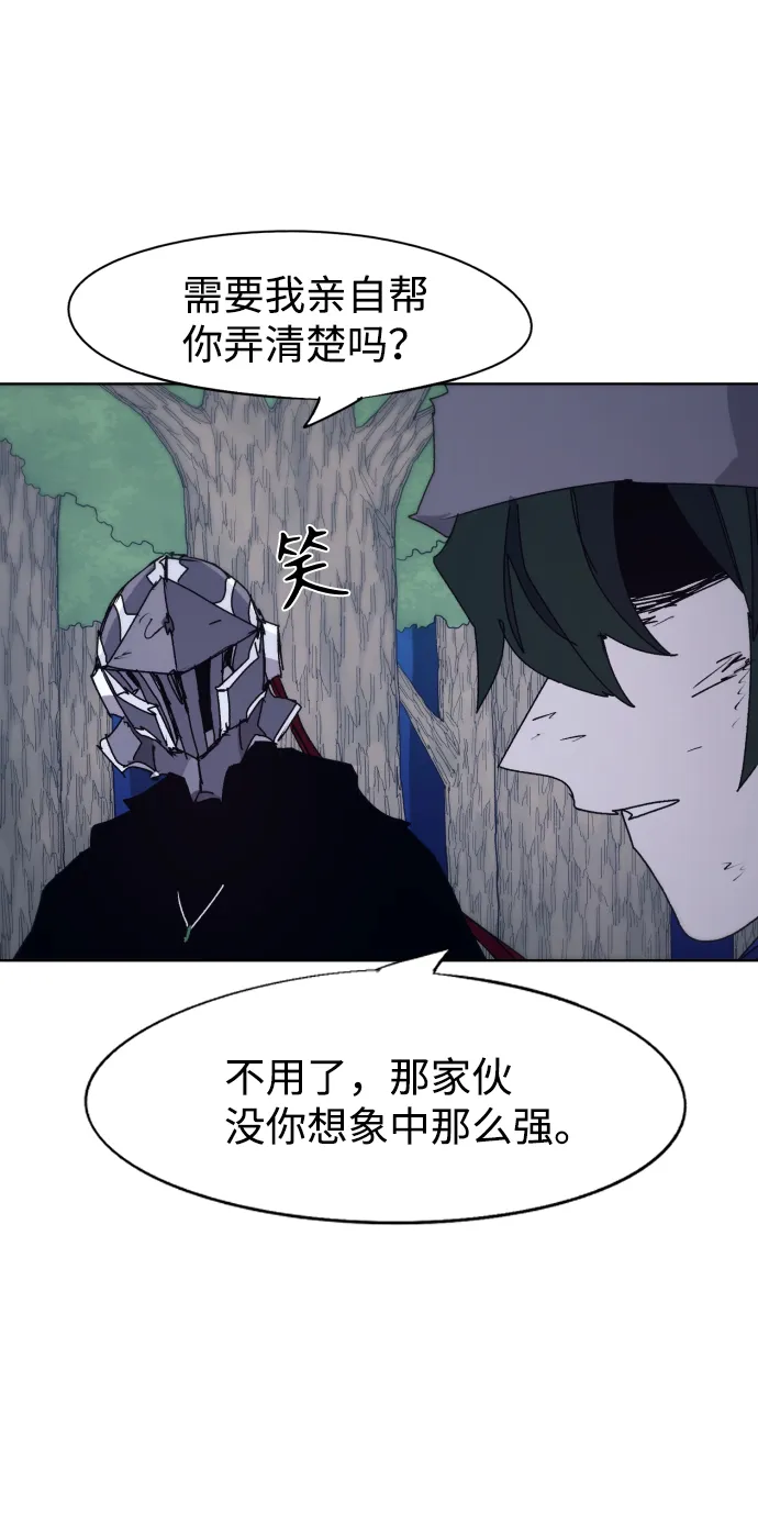 第69话 第8页