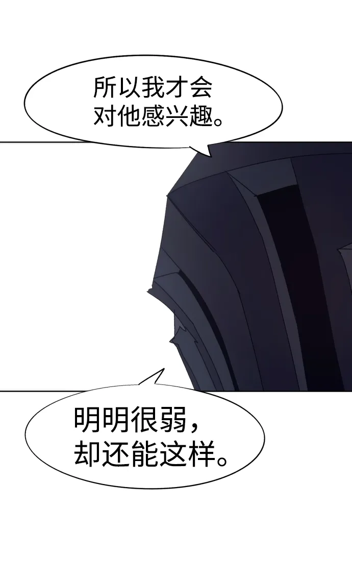 第69话 第9页
