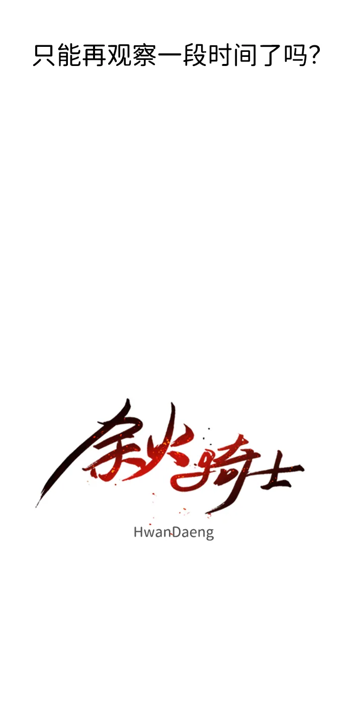 第69话 第11页