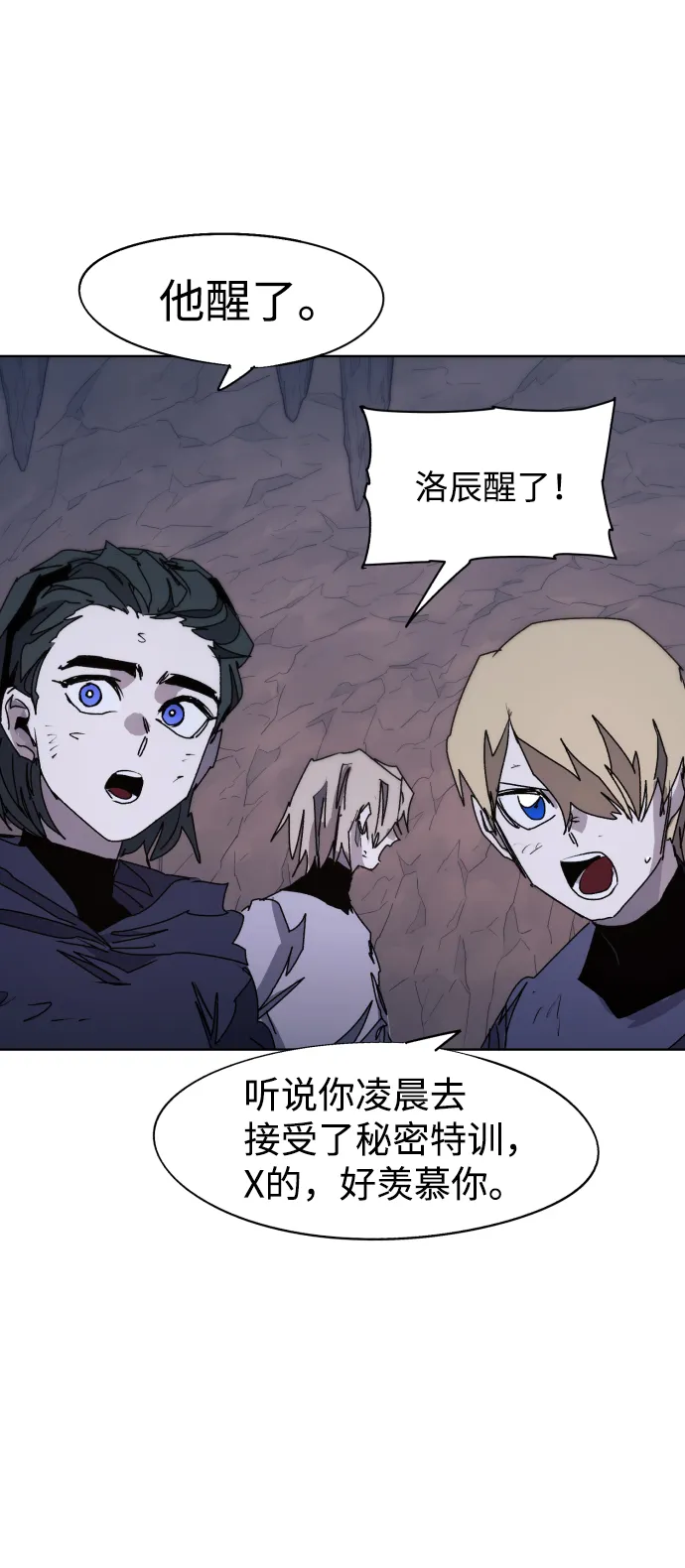 第69话 第14页