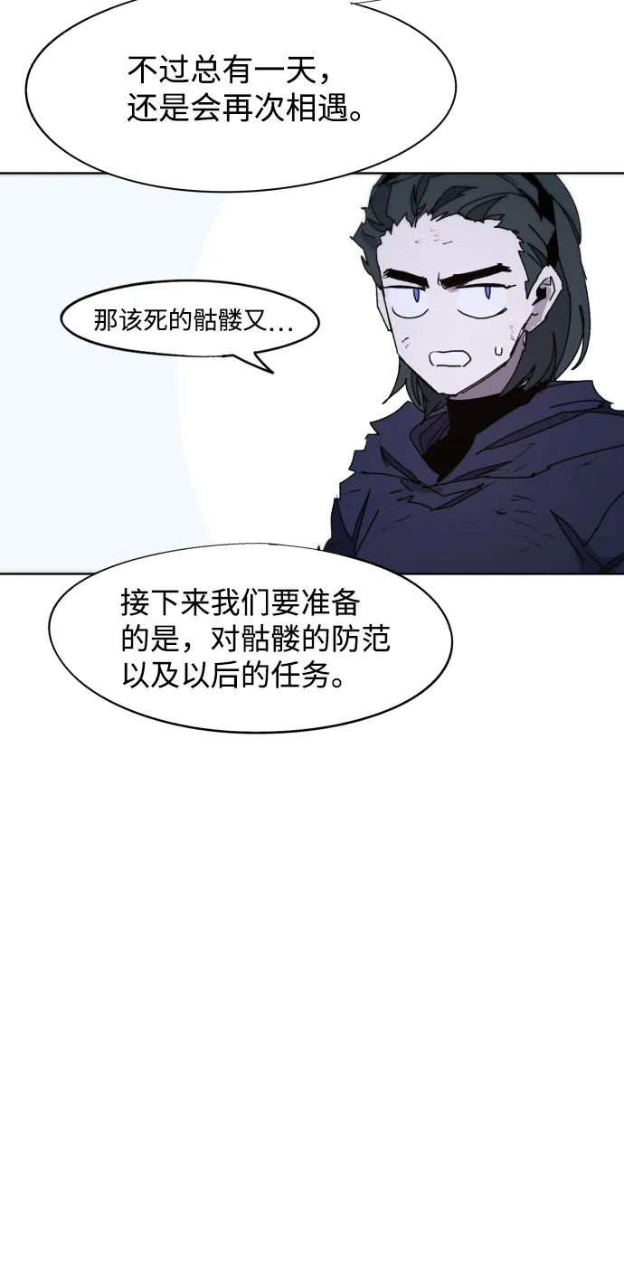 第69话 第16页