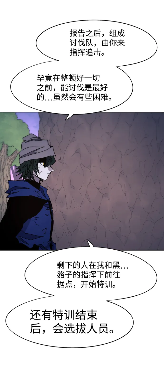 第69话 第22页