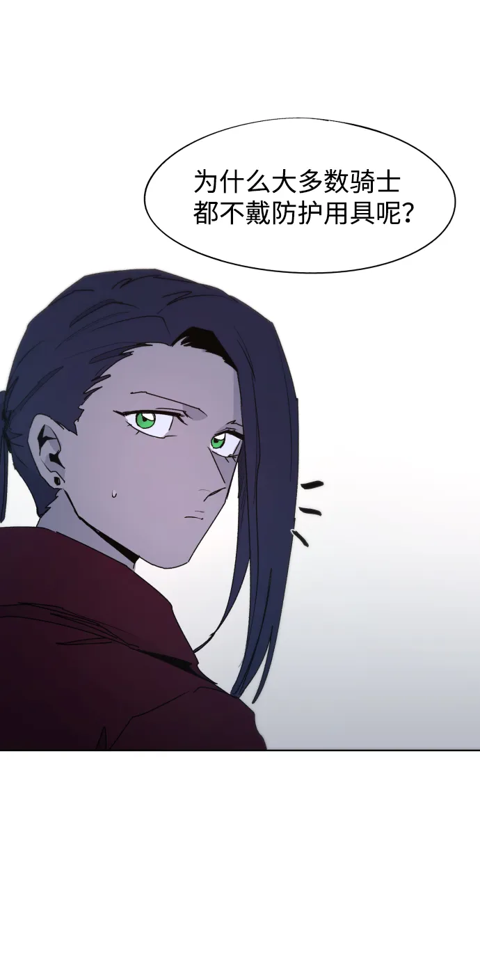 第69话 第33页