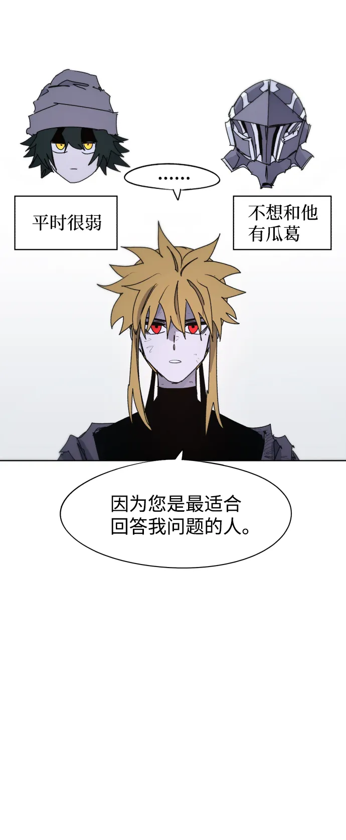 第69话 第35页