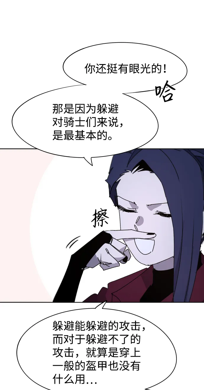 第69话 第36页