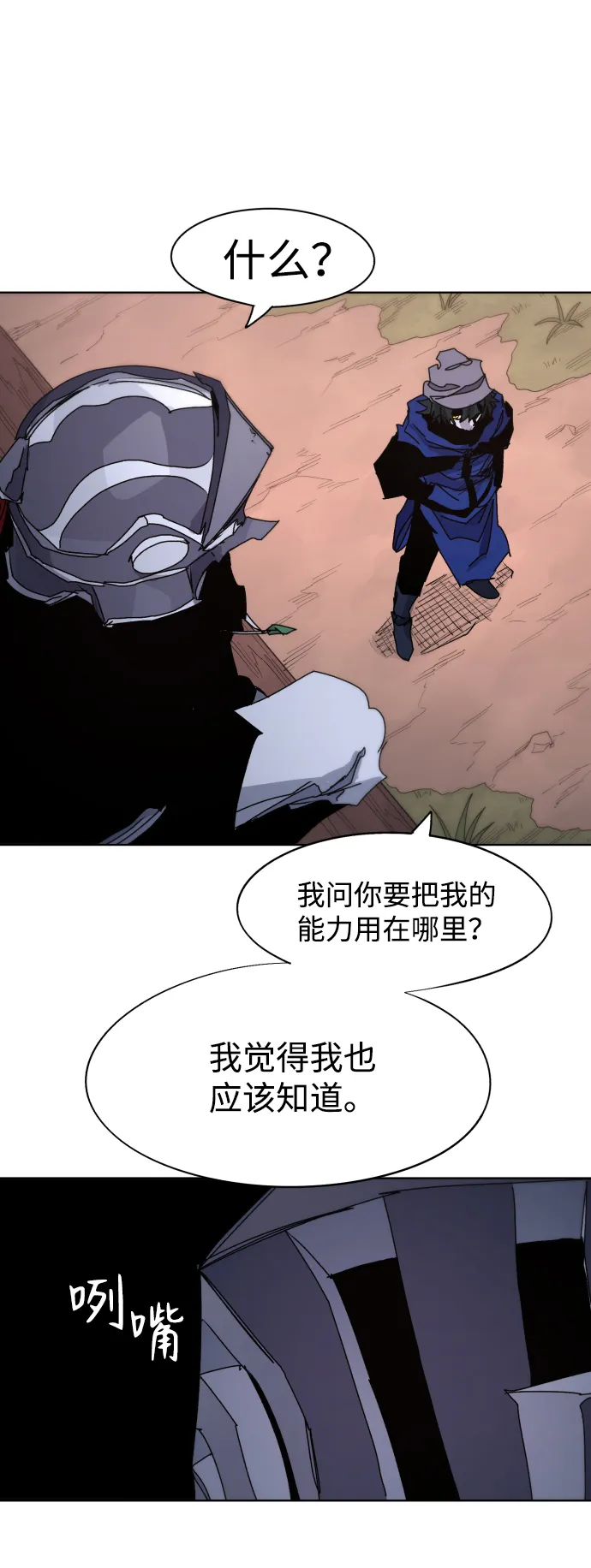 第69话 第48页