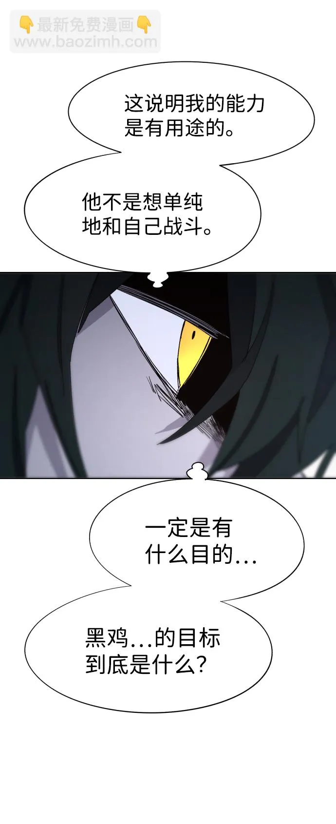 第69话 第53页