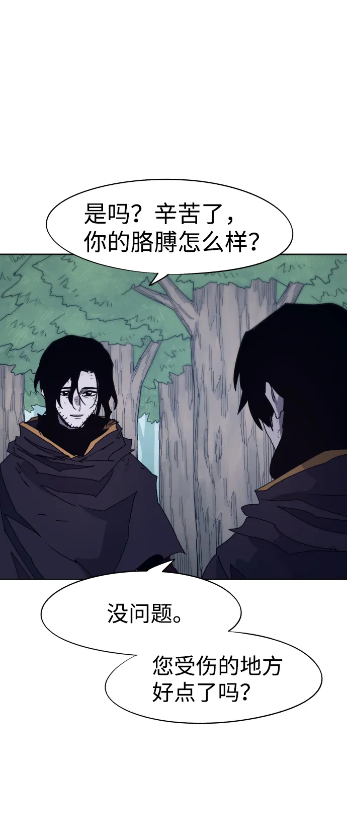 第69话 第57页