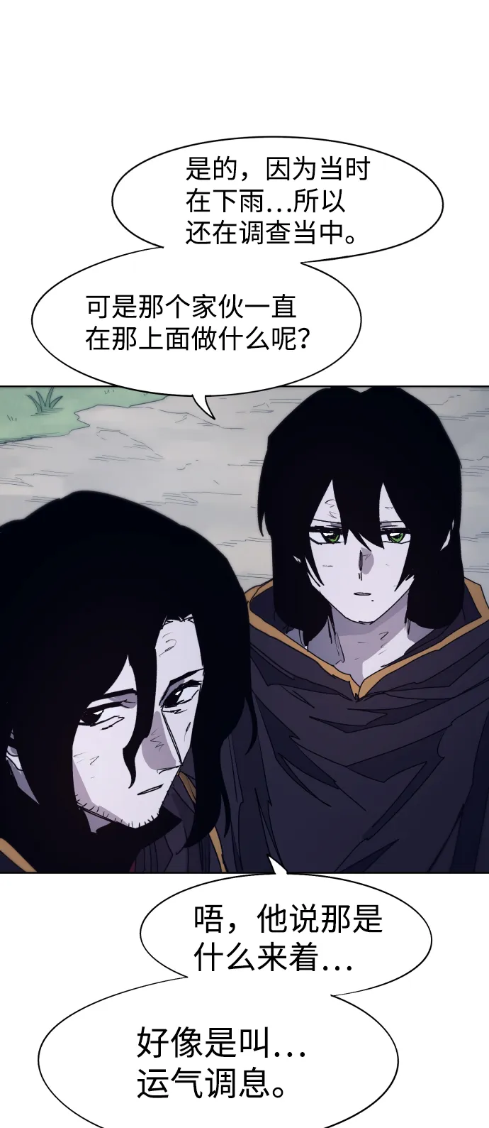 第69话 第59页