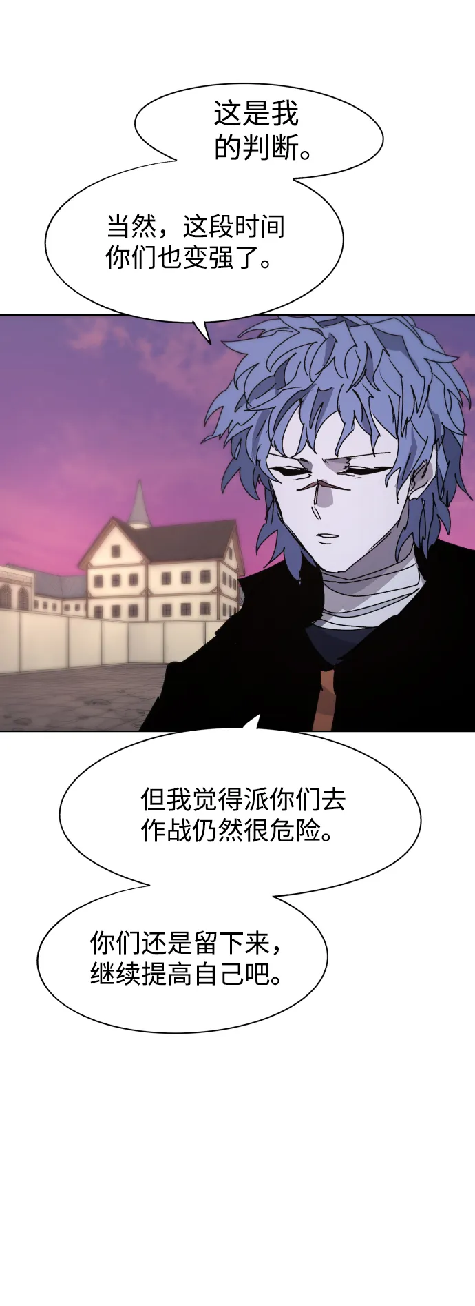 第70话 第7页