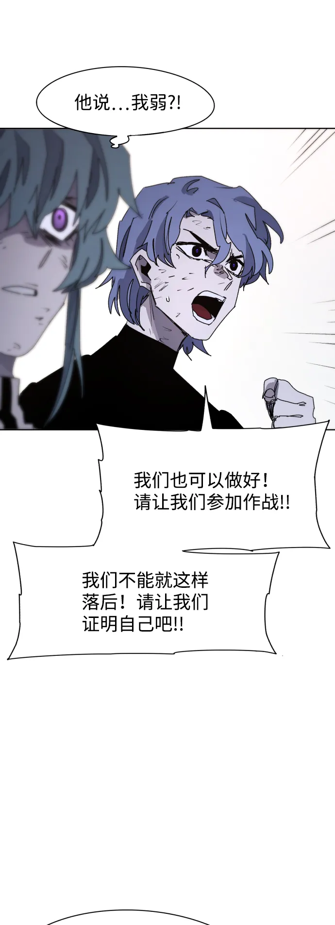 第70话 第8页