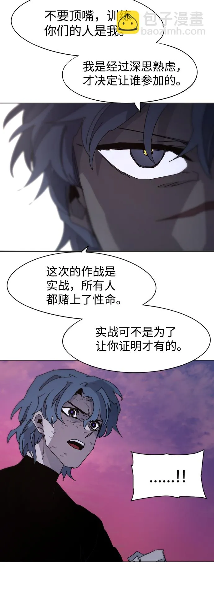 第70话 第9页