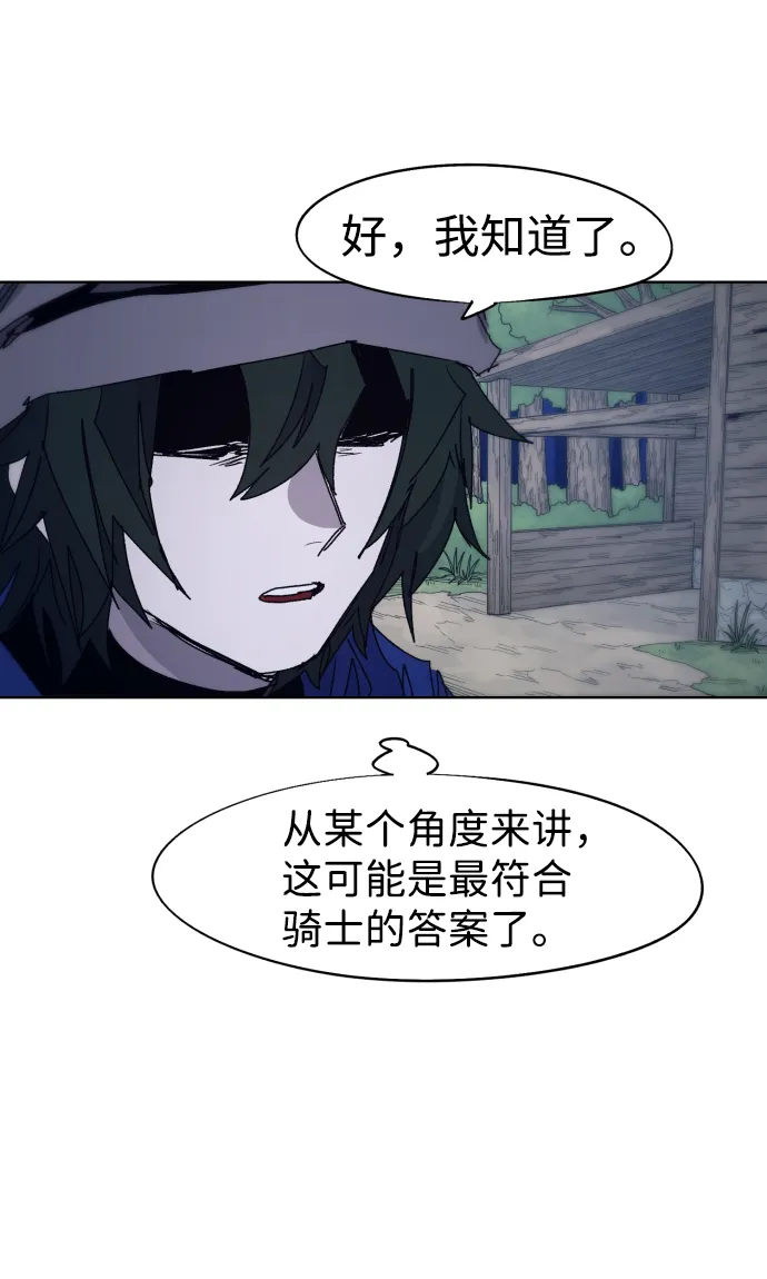 第70话 第20页