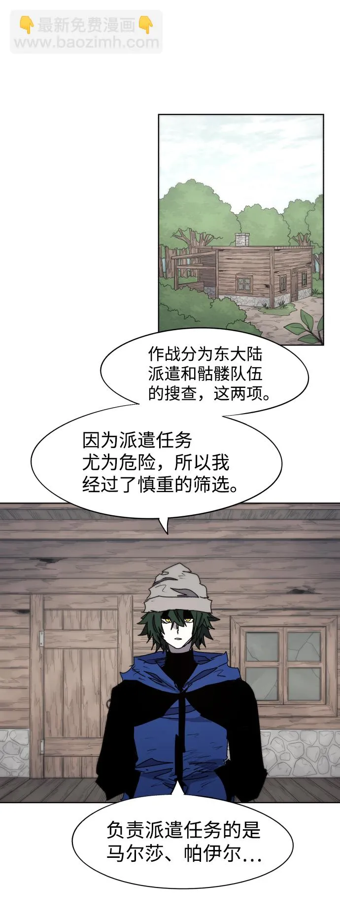 第70话 第21页
