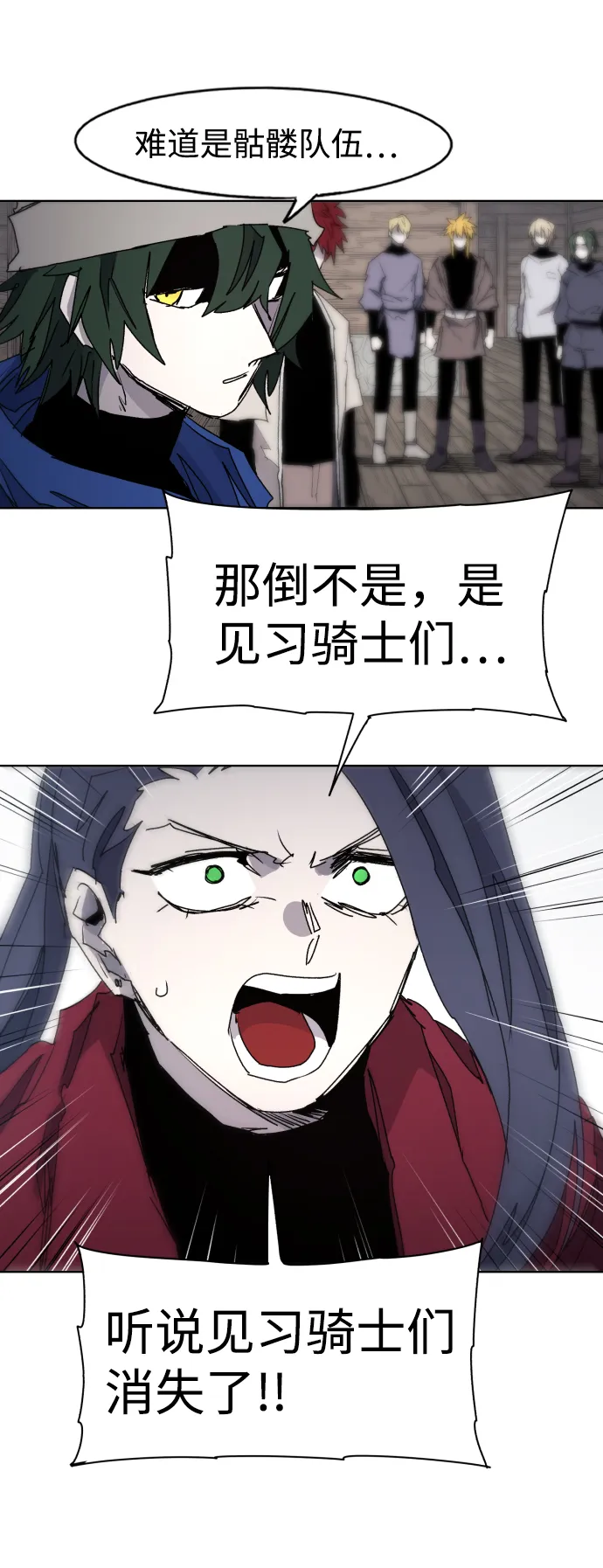 第70话 第28页