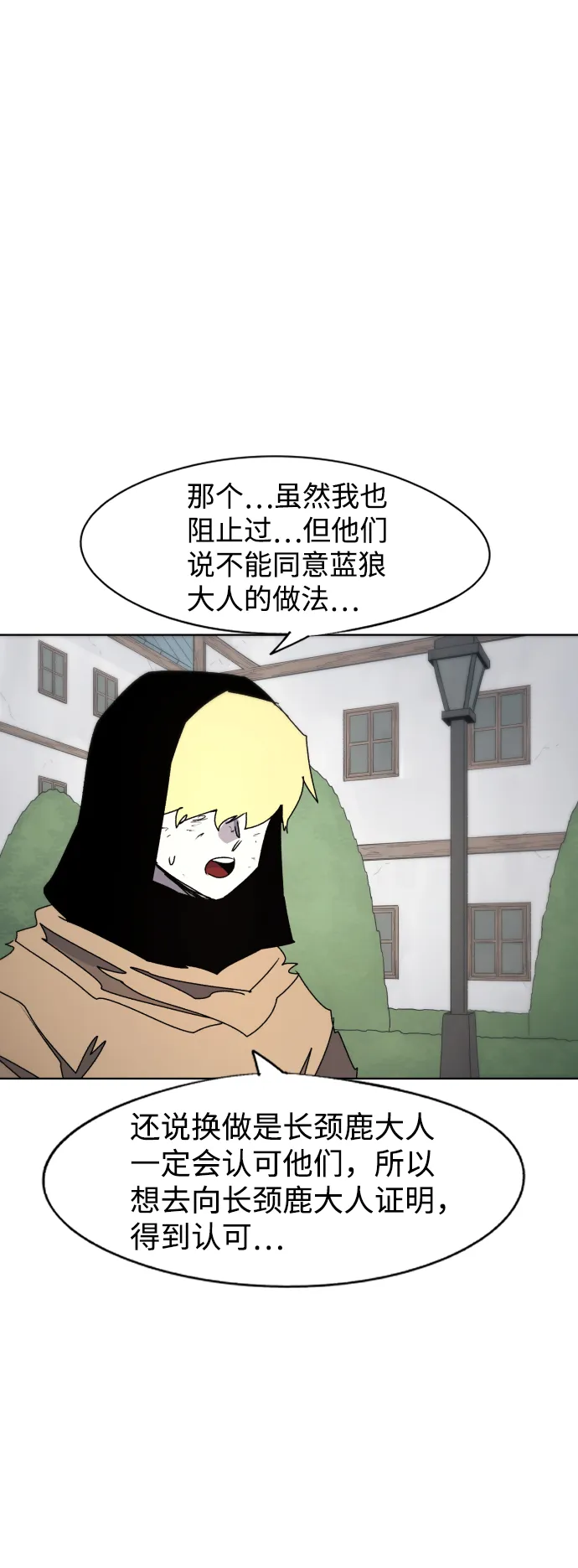 第70话 第32页