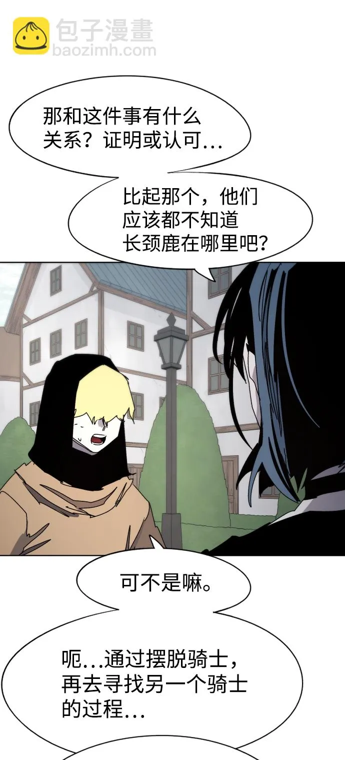 第70话 第33页