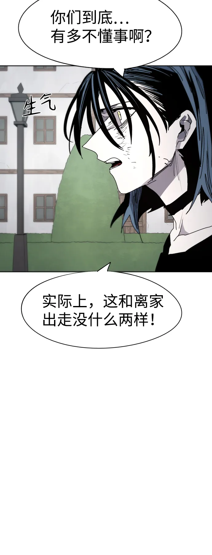 第70话 第34页