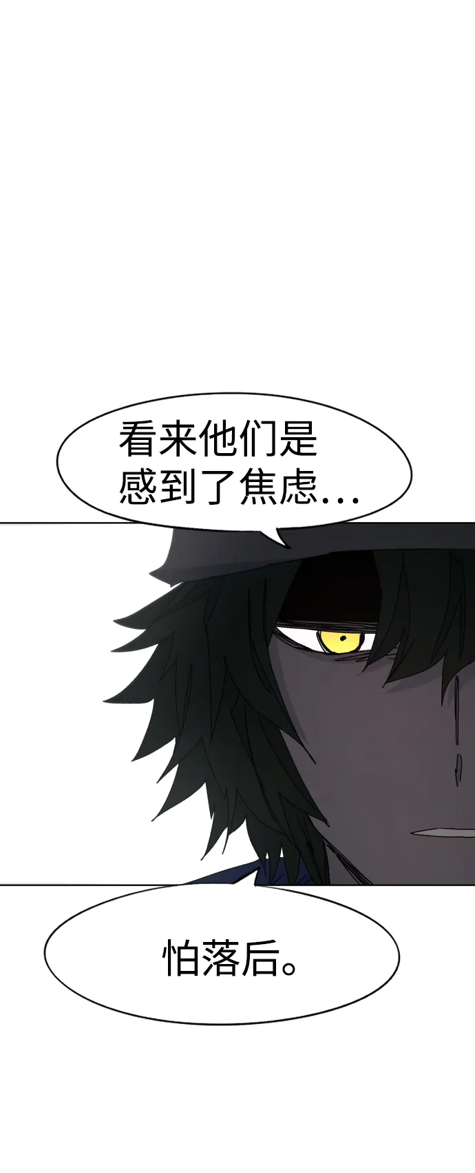 第70话 第38页