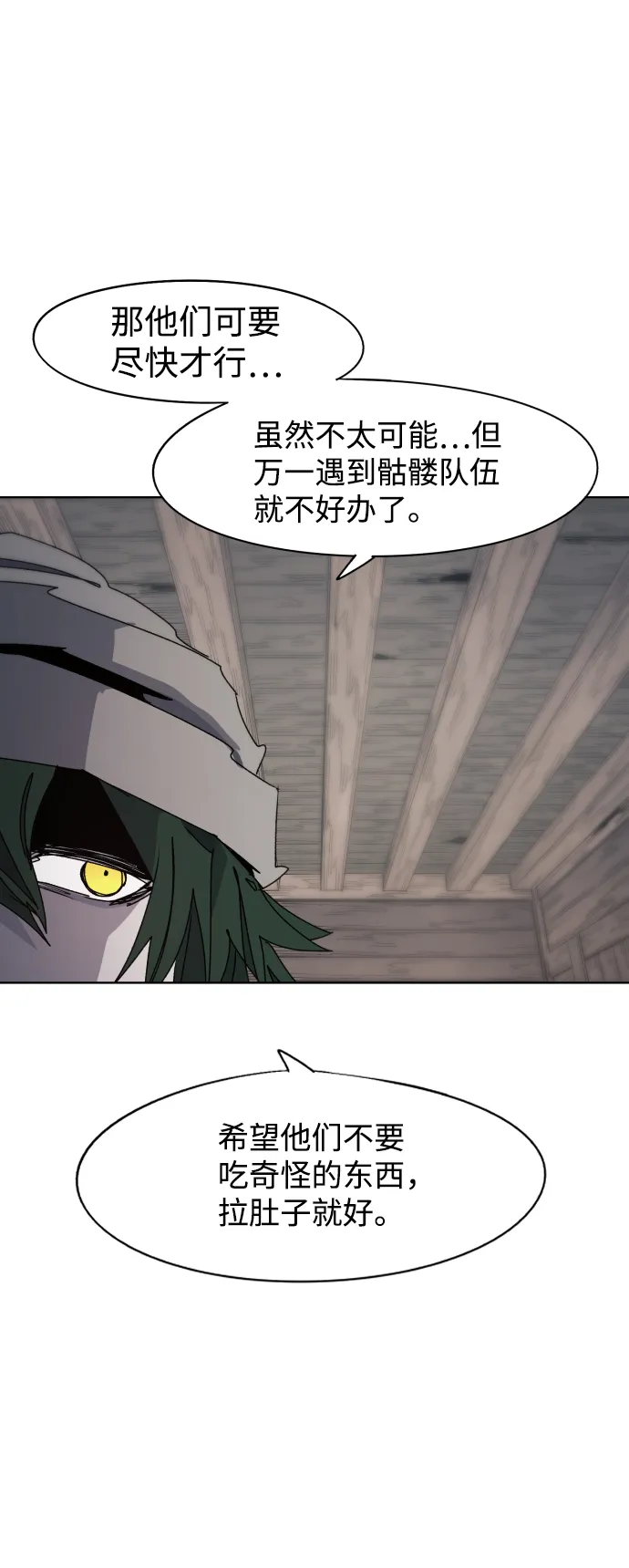 第70话 第40页