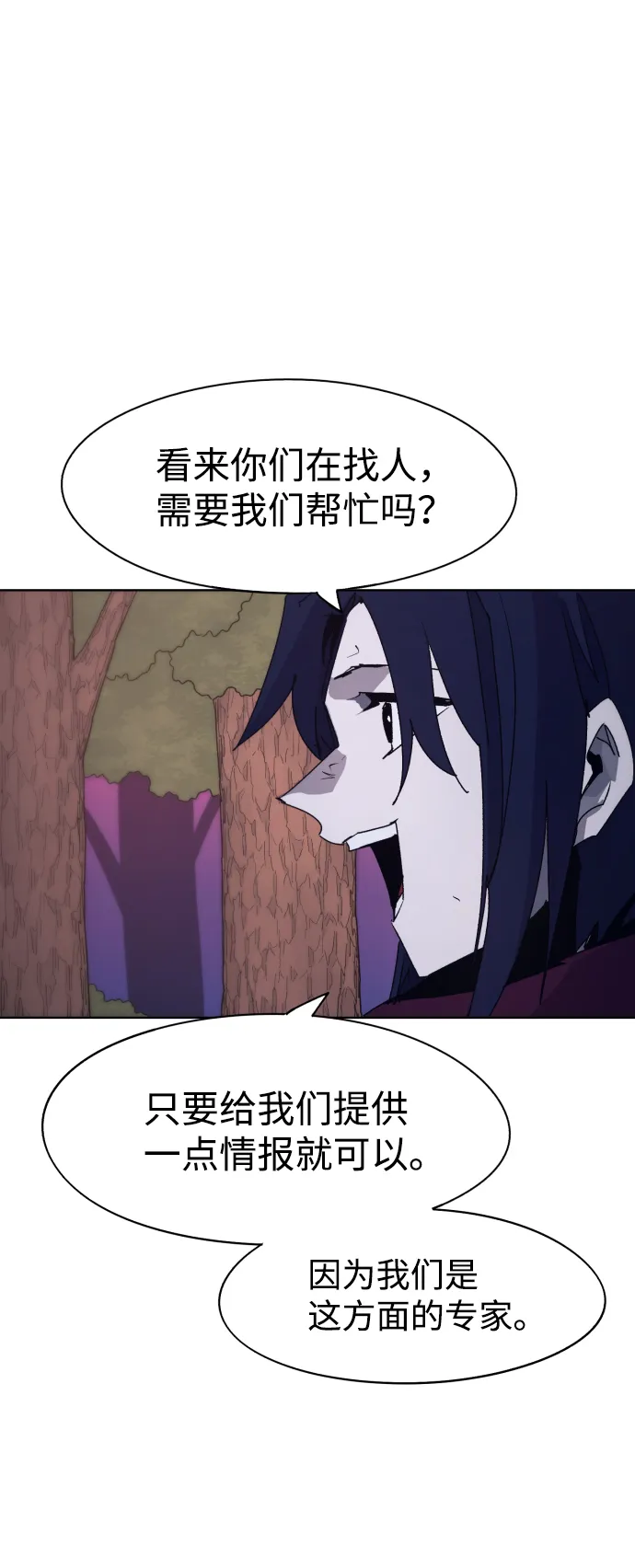 第70话 第53页