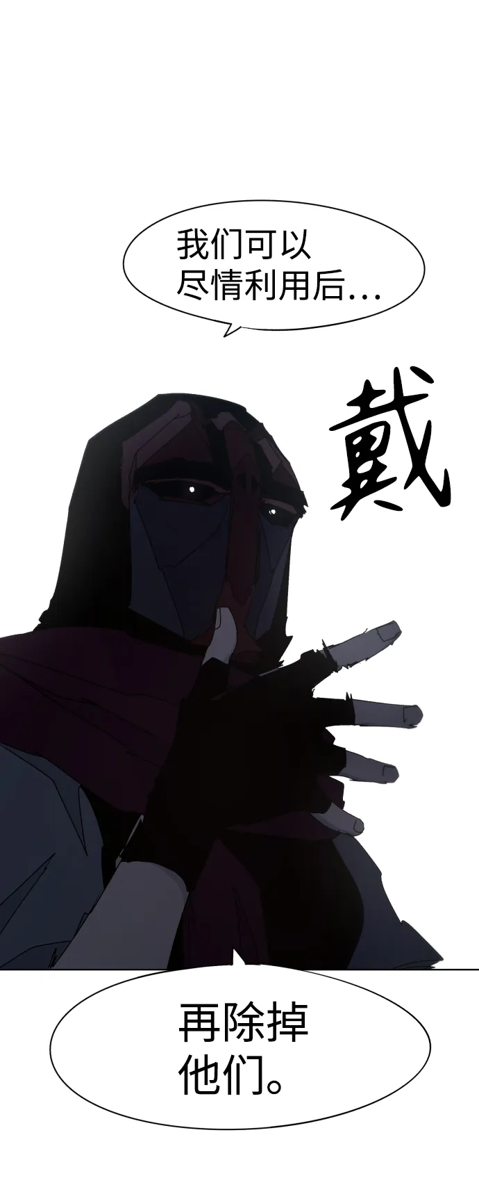 第70话 第67页