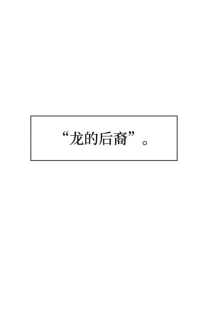 第71话 第6页