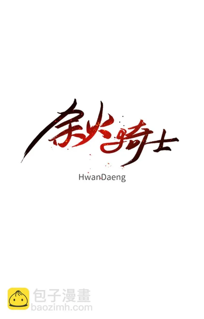 第71话 第7页