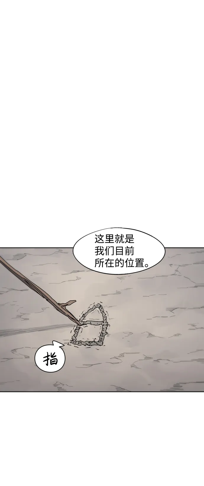第71话 第8页