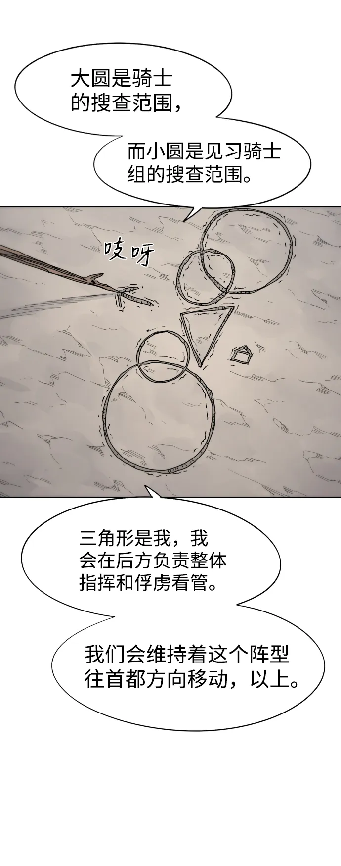 第71话 第9页