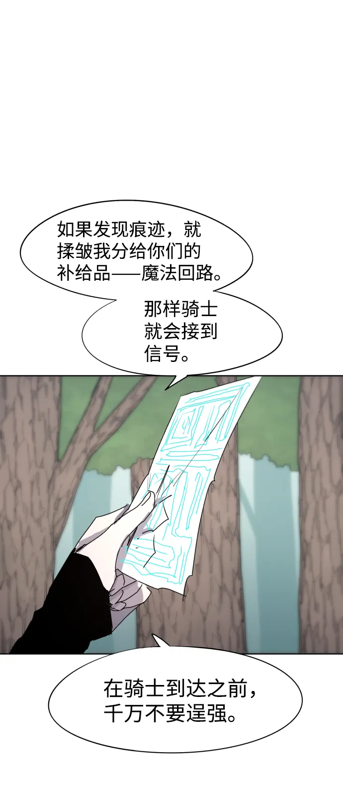 第71话 第10页