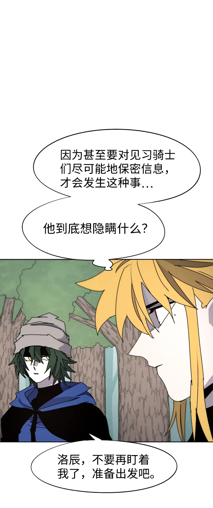 第71话 第13页