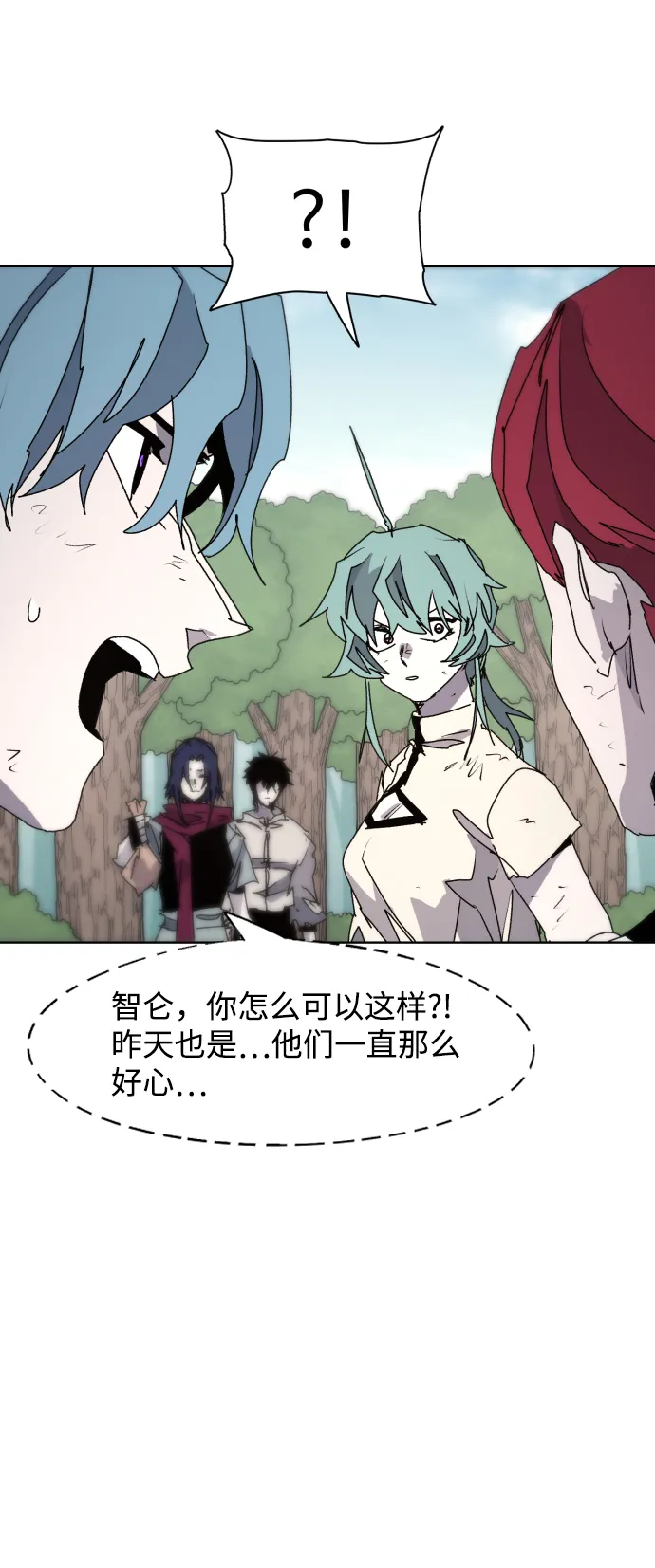 第71话 第23页