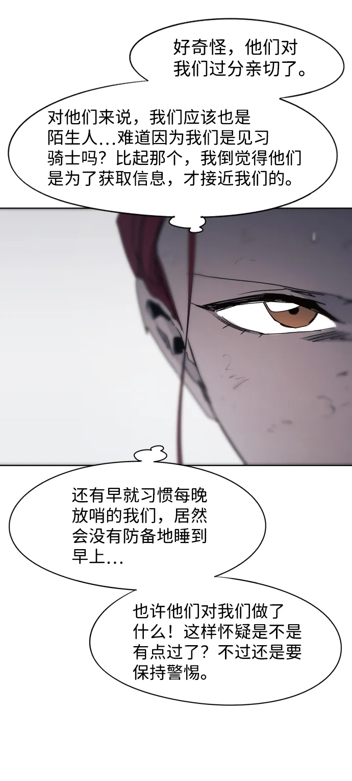 第71话 第24页