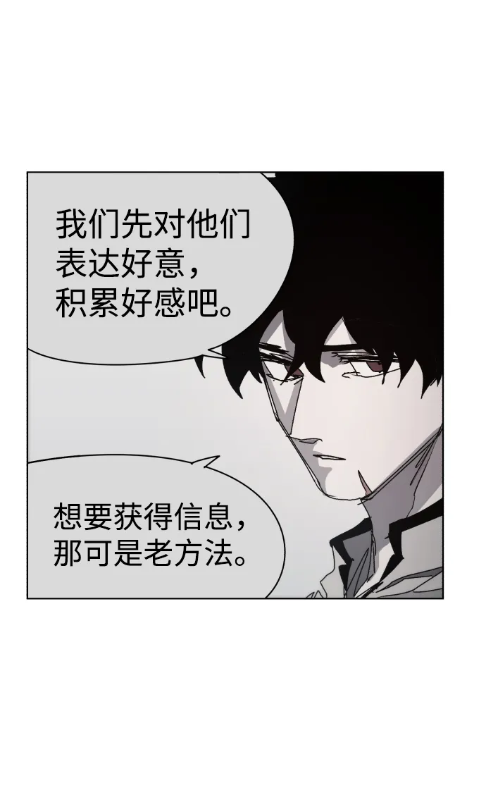 第71话 第26页