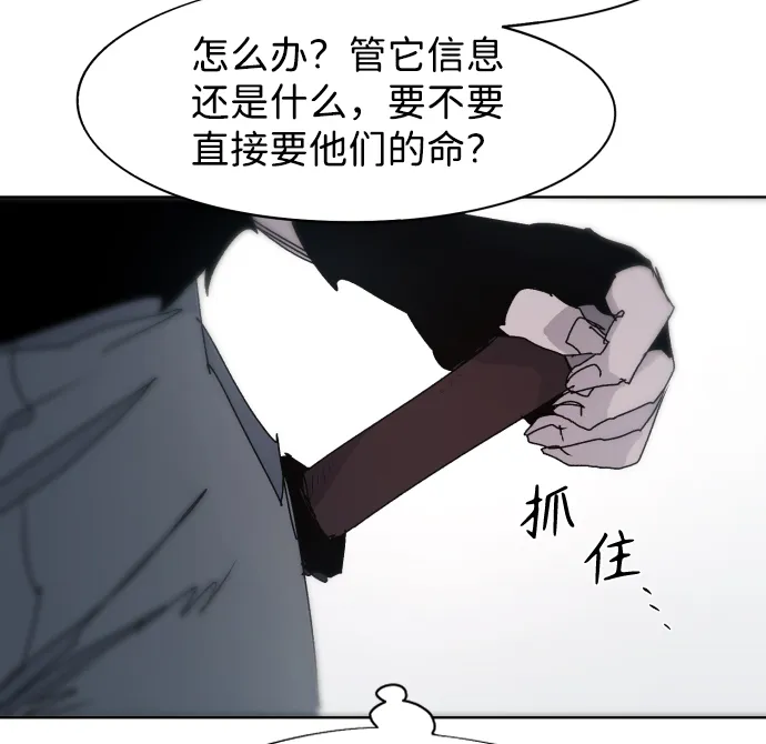 第71话 第28页