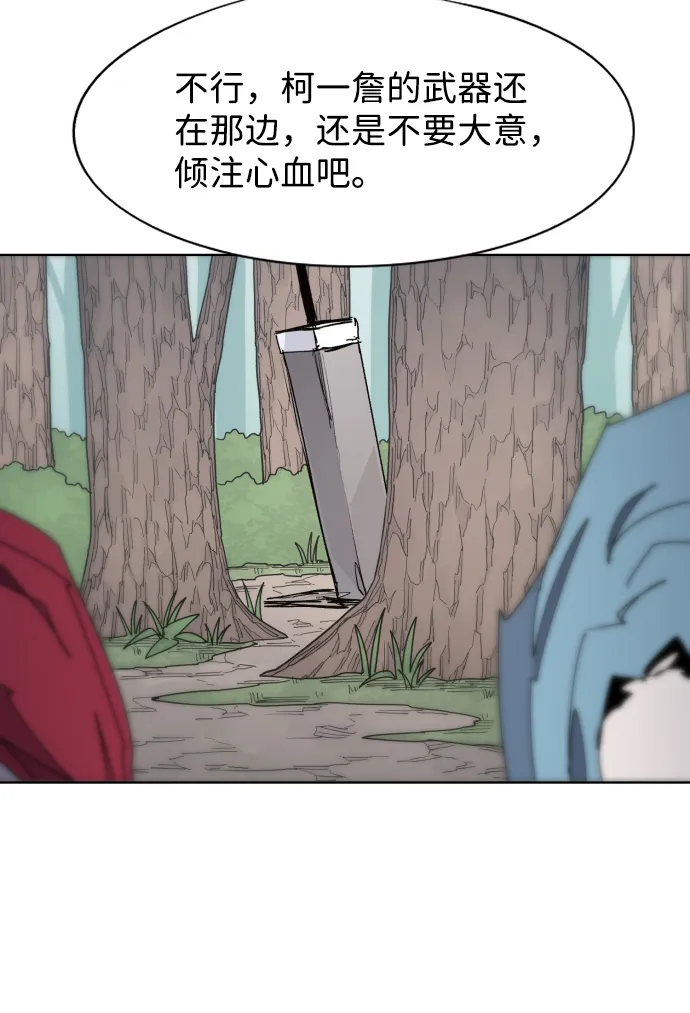 第71话 第29页