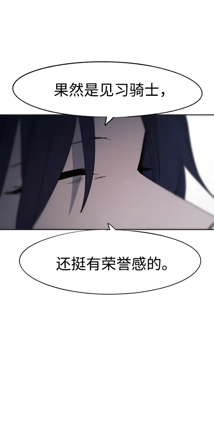 第71话 第66页
