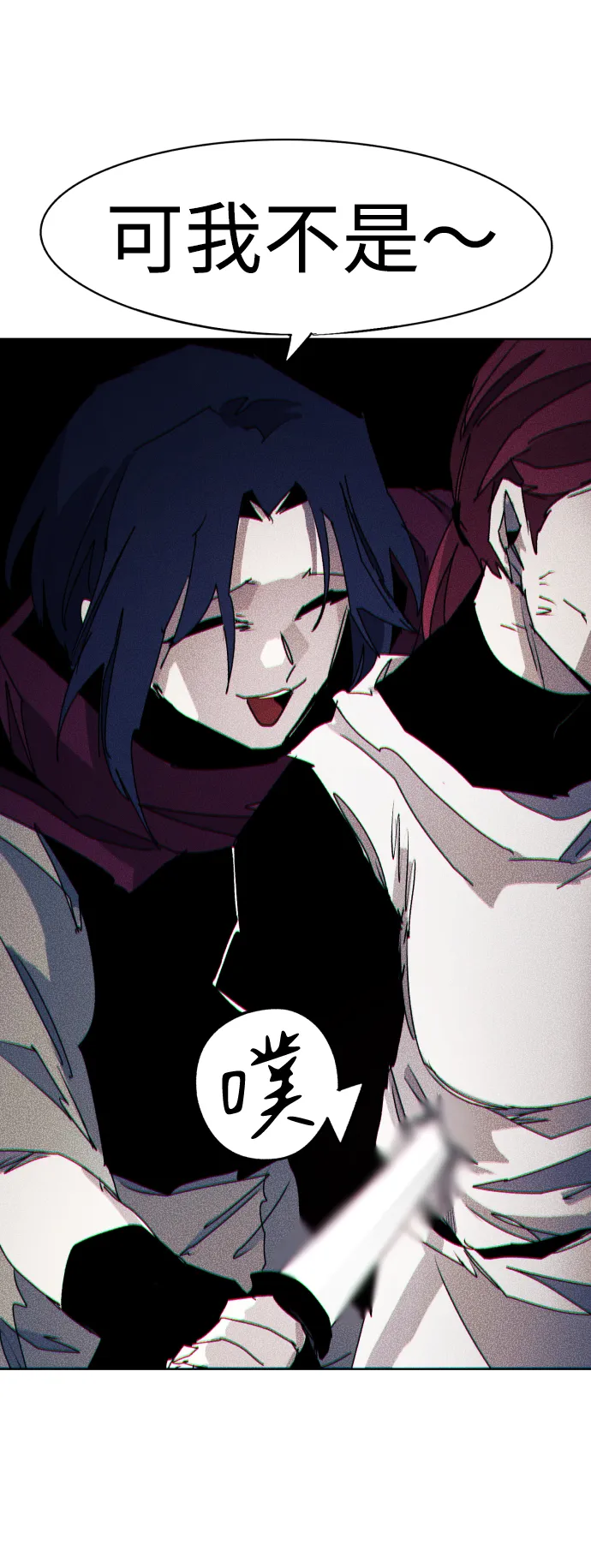 第71话 第67页