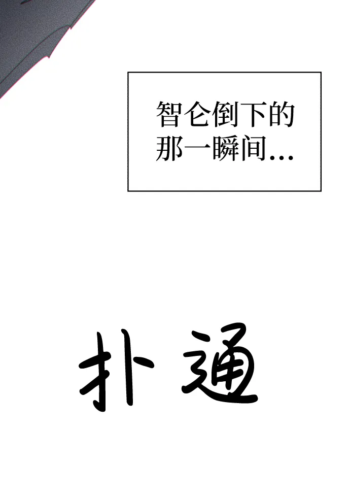 第71话 第71页