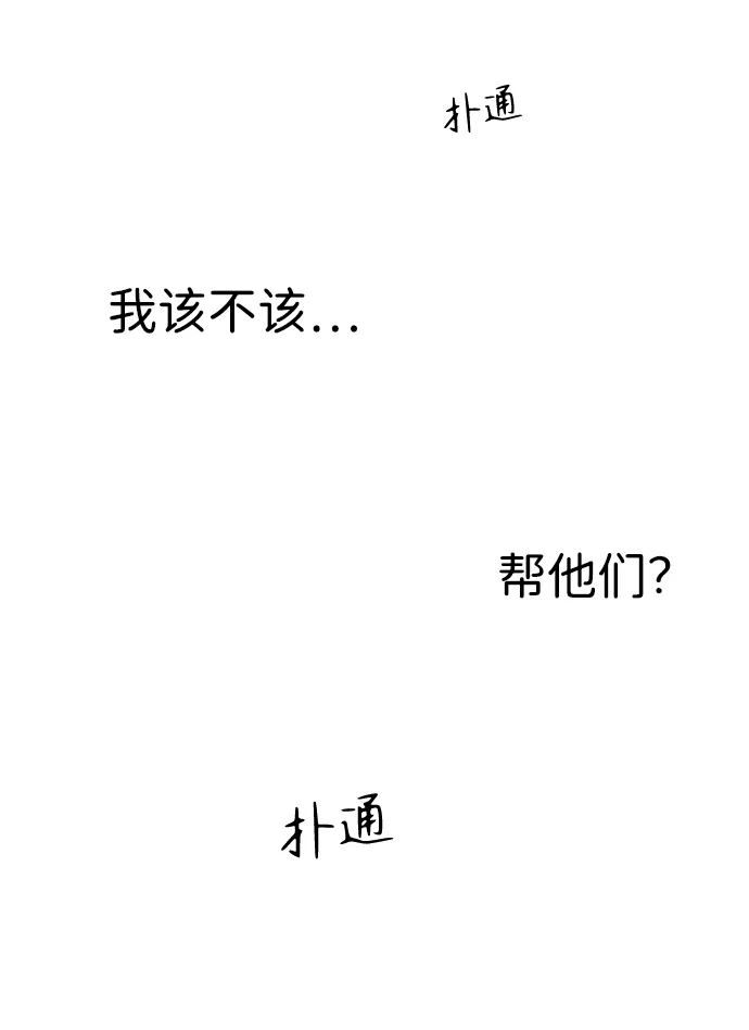 第71话 第76页