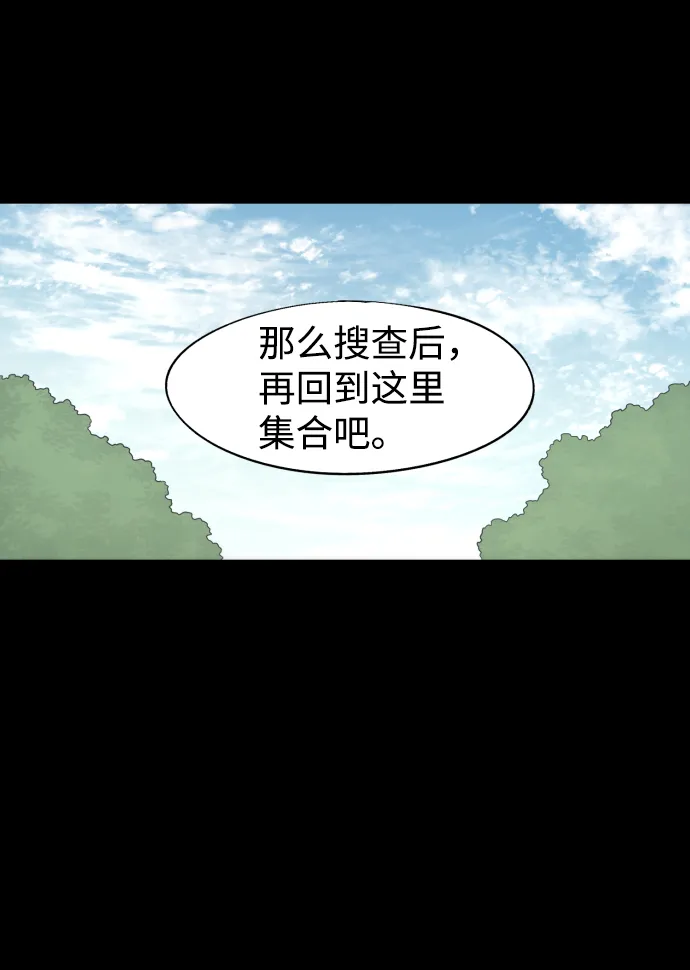 第72话 第2页