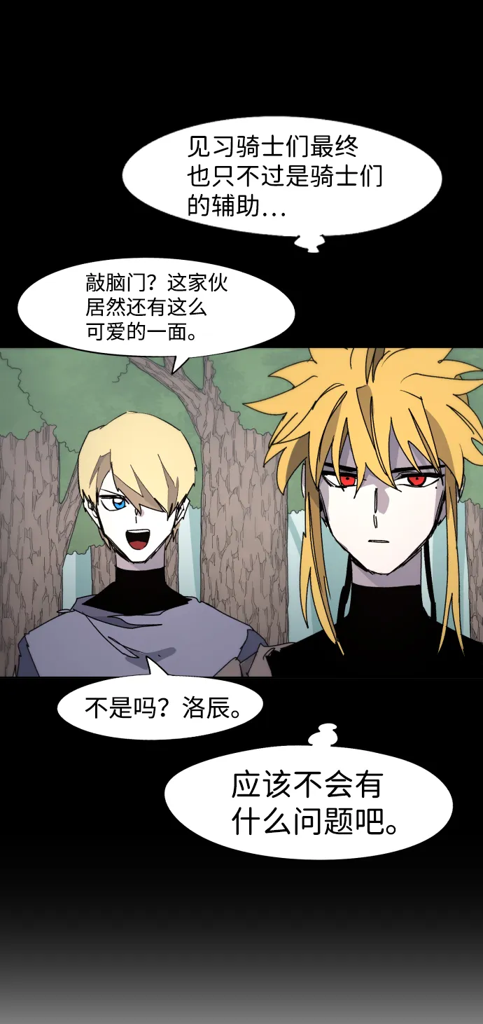 第72话 第4页