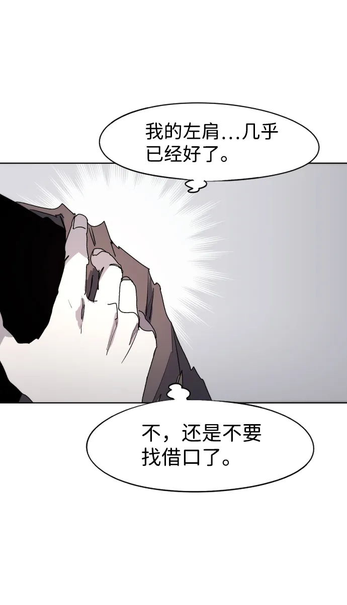 第72话 第9页