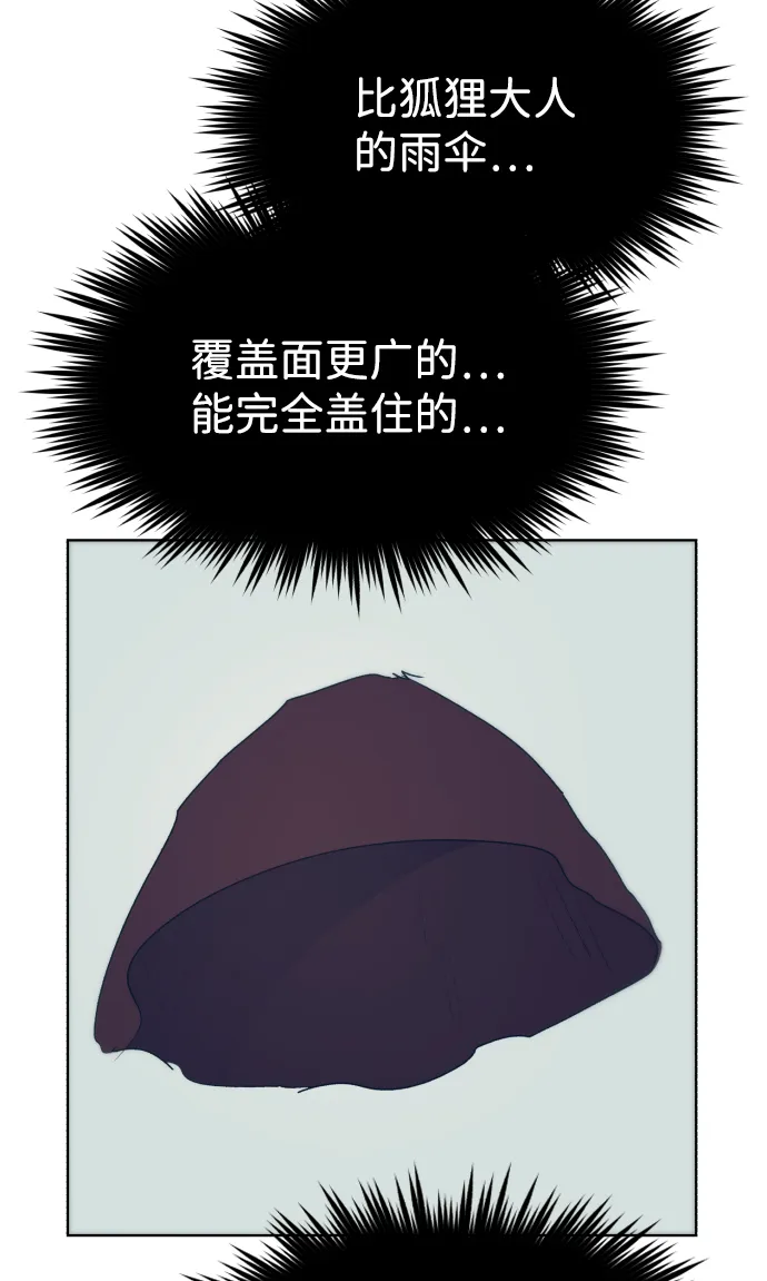 第72话 第52页