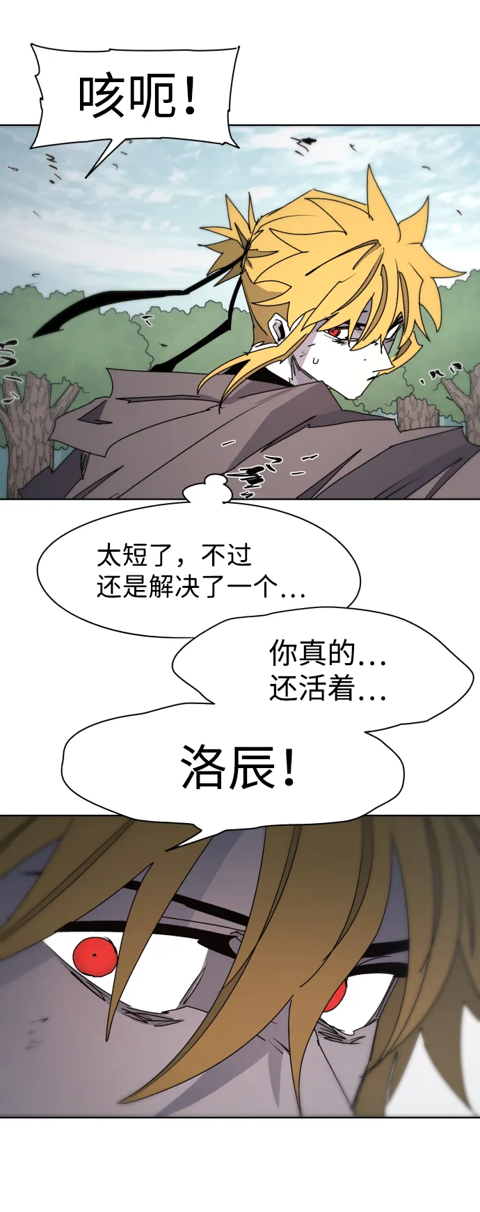 第72话 第64页